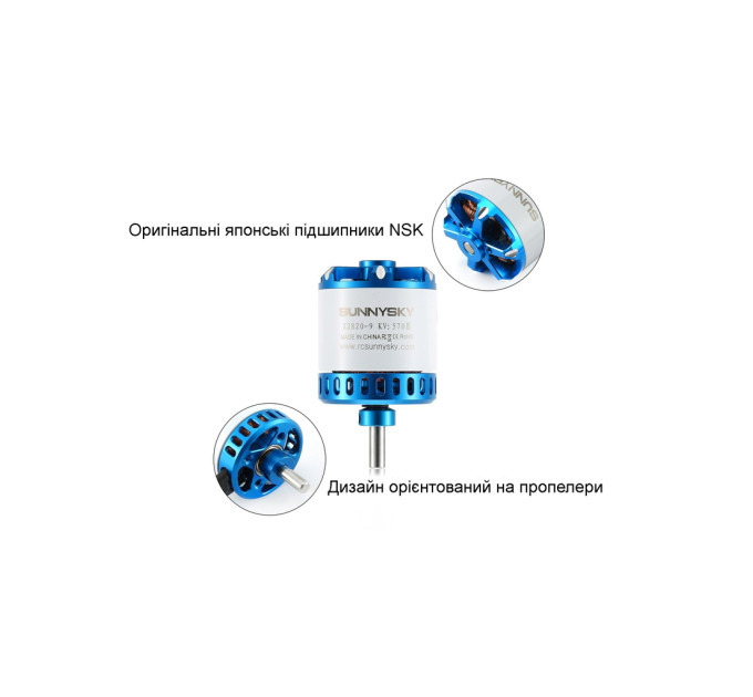 Двигун для дрона SunnySky X2820 V3 570KV (X2820-570KV)
