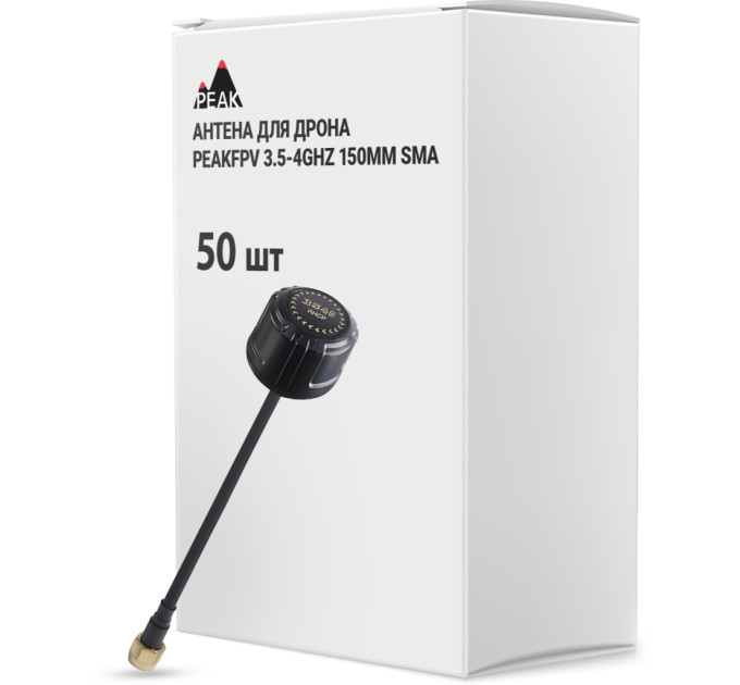 Антена для дрона Peakfpv 3.5-4GHz 150mm SMA упаковка 50 шт. (AT3540BOX50)