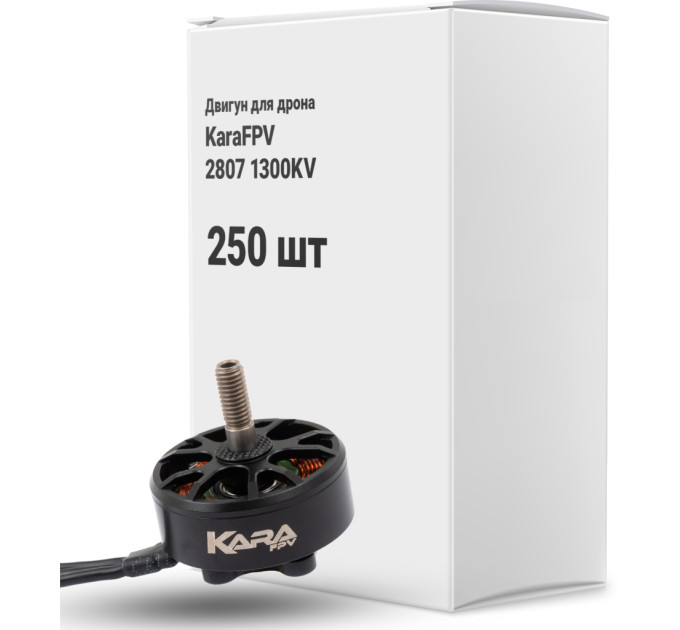 Двигун для дрона KaraFPV 2807 1300KV упаковка 250 шт. (1I20029BOX250)
