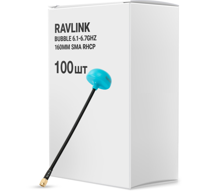 Антена для дрона RavLink Bubble 6.1-6.7GHz 160mm SMA RHCP упаковка 100 шт. (ANT6167GBOX100)