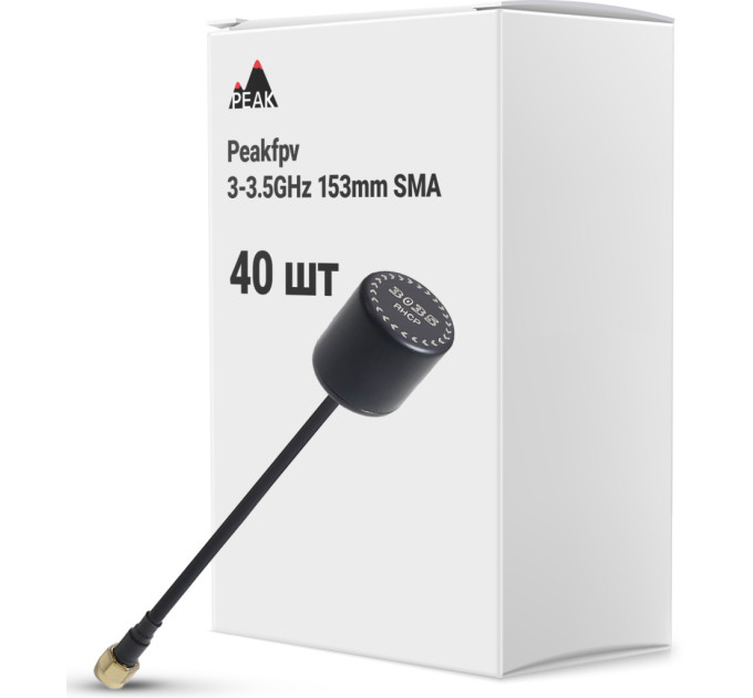 Антена для дрона Peakfpv 3-3.5GHz 153mm SMA упаковка 40 шт. (AT3035BOX40)
