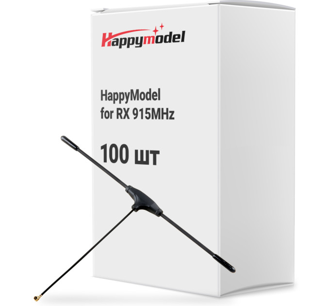 Антена для дрона HappyModel for RX 915MHz упаковка 100 шт. (3D40180BOX)