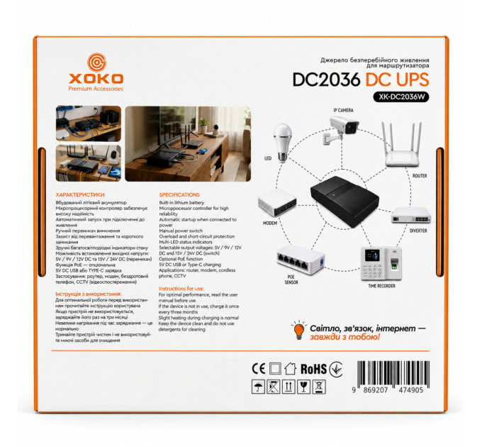 Пристрій безперебійного живлення XoKo DC2036 36W (XK-DC2036W)